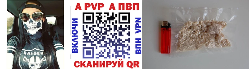 A PVP кристаллы Купить закладки Ленинск