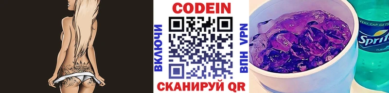 Codein Purple Drank Купить где Ленинск