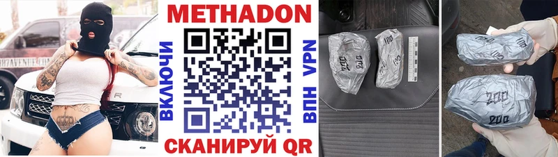 МЕТАДОН VHQ  Купить  Ленинск 