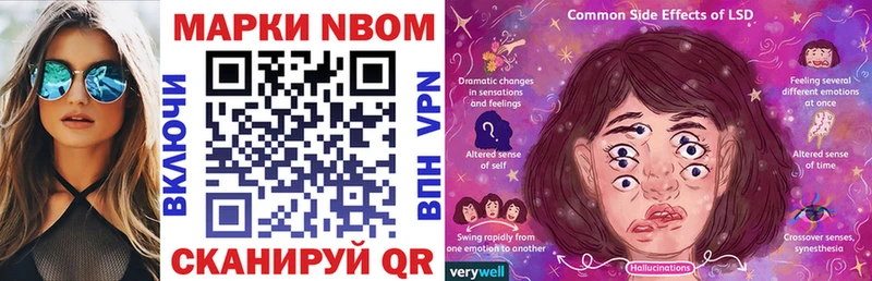 Марки 25I-NBOMe 1,5мг  Купить где  Ленинск 